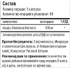 Maxler Alpha Lipoic Acid 90 капс