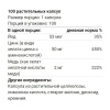 Solaray Zinc Copper with Kelp&Pumpkin Seed 100 капс.