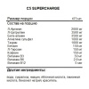 Напиток C5 EXTREME 473 мл